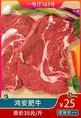 鸿安肥牛.jpg 鸿安肥牛.jpg