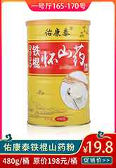 佑康泰铁棍山药粉.jpg 佑康泰铁棍山药粉.jpg