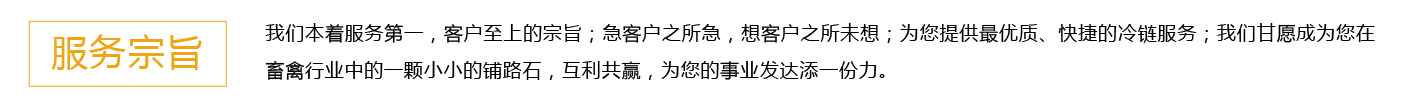 服务宗旨-01.jpg 服务宗旨-01.jpg