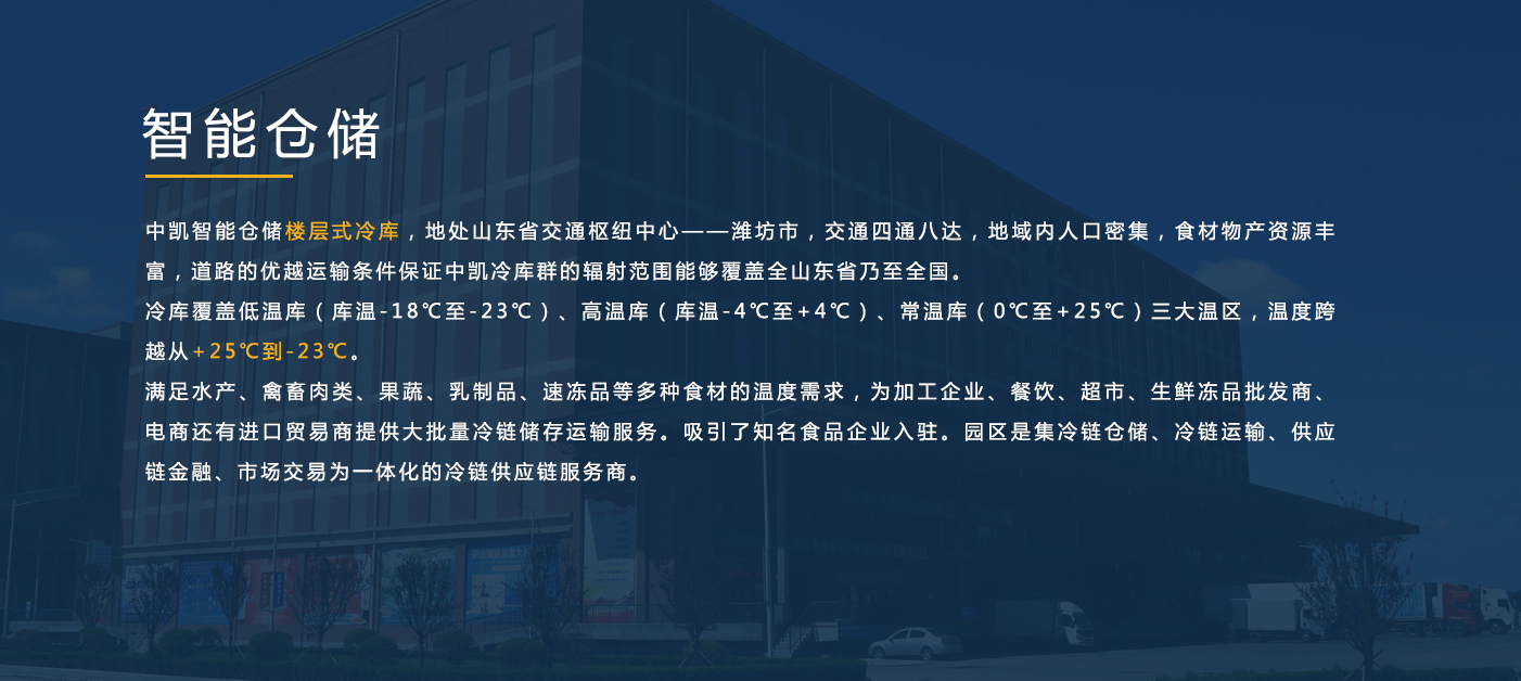 仓储介绍.jpg 仓储介绍.jpg